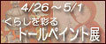 炵ʂg[yCgW