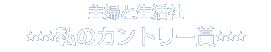 wƐ ̃Jg[