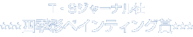 TESW[i lGʃyCeBO
