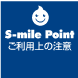 注意