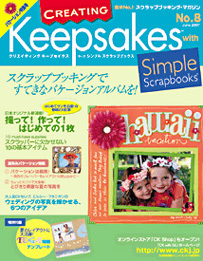 keepsakes.vol8