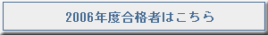 2006Nxi҂͂
