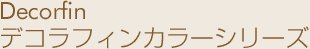 fRtBJ[V[Y